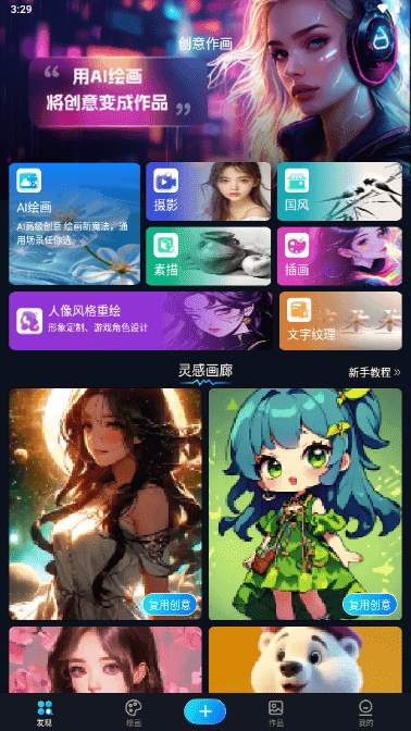 ����ƽ̨��׿�� �����ͼ