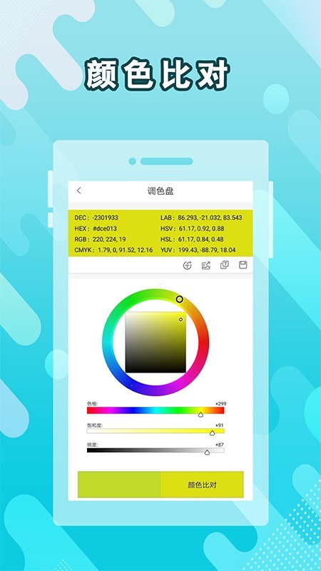 HexColor��׿��ȡɫ�����ͼ