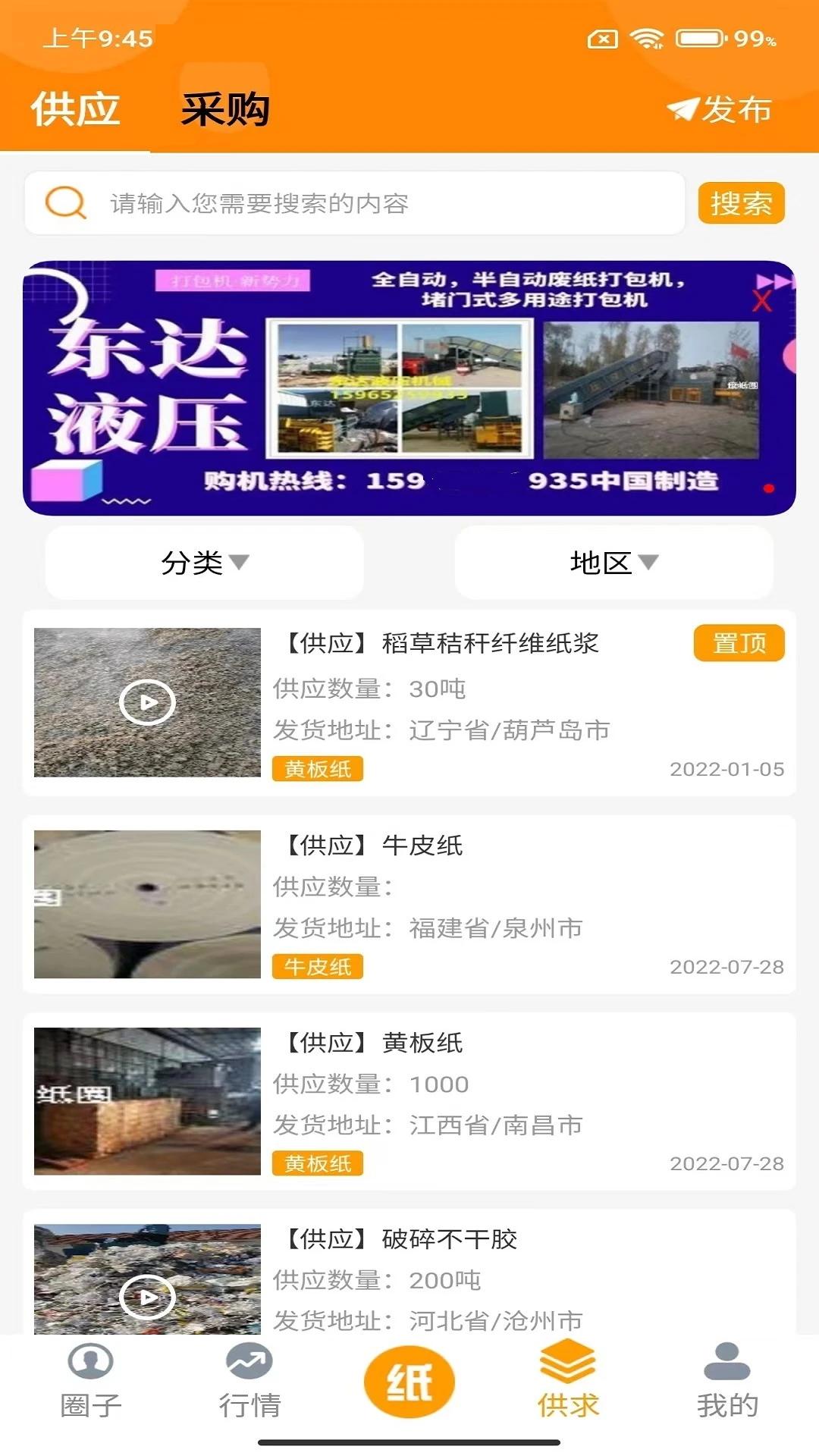��ֽȦv1.3.9 ��ֽ����ƽ̨