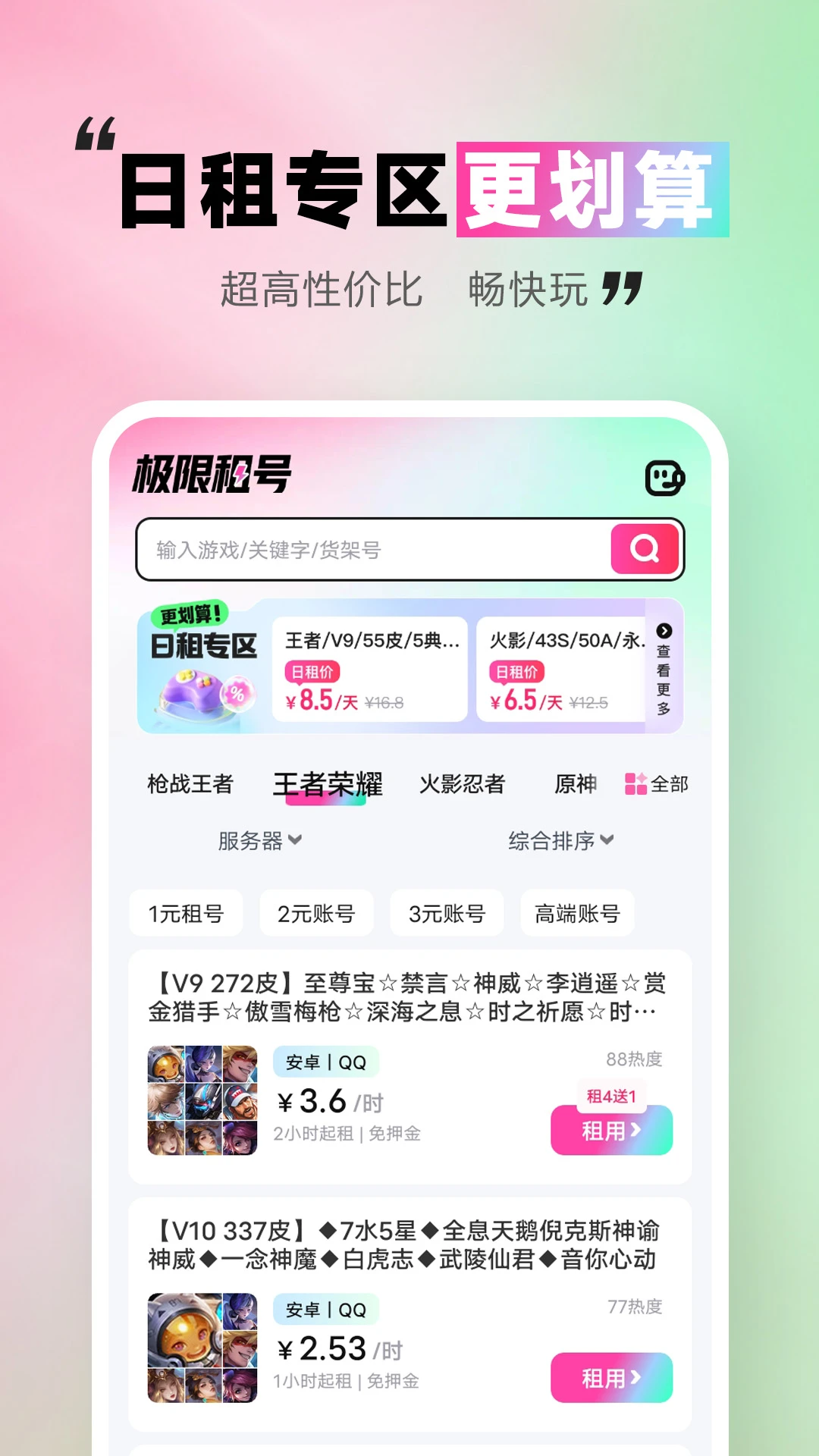 �������5.4.7.0 ��Ϸ��Ź���