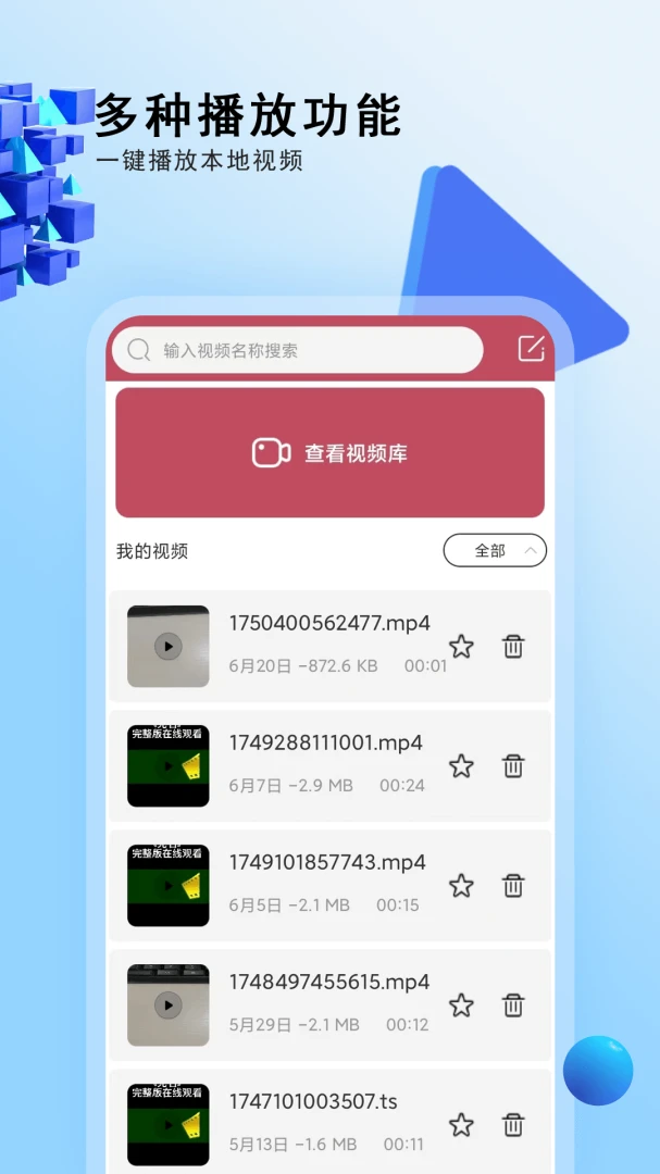 ��ѵ��Ӿ��ȫ1.0.5 ׷�翴Ƭ����