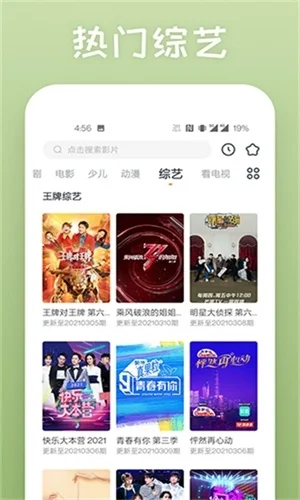SA���ʴ�ýapp��׿�����ذ�װv4.3.0 ���°�