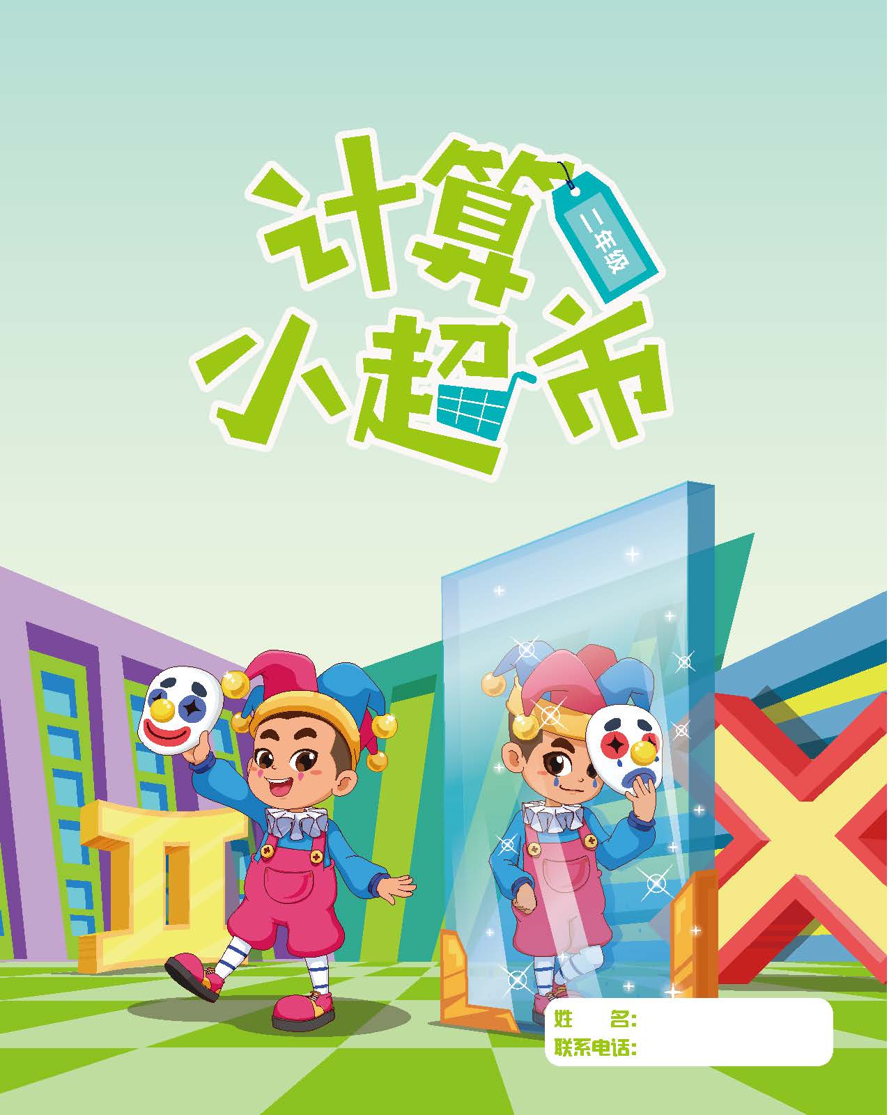 �������������Ӧ�� �����ڳ���������ϰ����