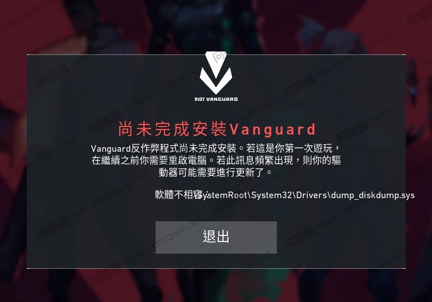 VengeancePlayer 2.2 ����ǰ���ñ����밲װע������ʾ��