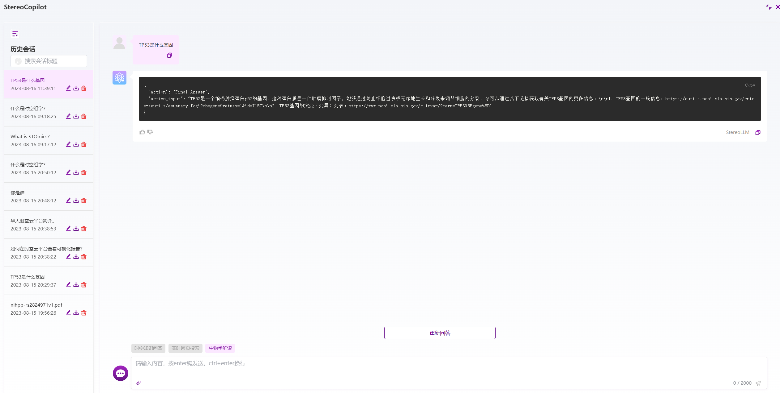 VengeancePlayer 2.2 ����������ʹ��ָ�� ���������湦��չʾ