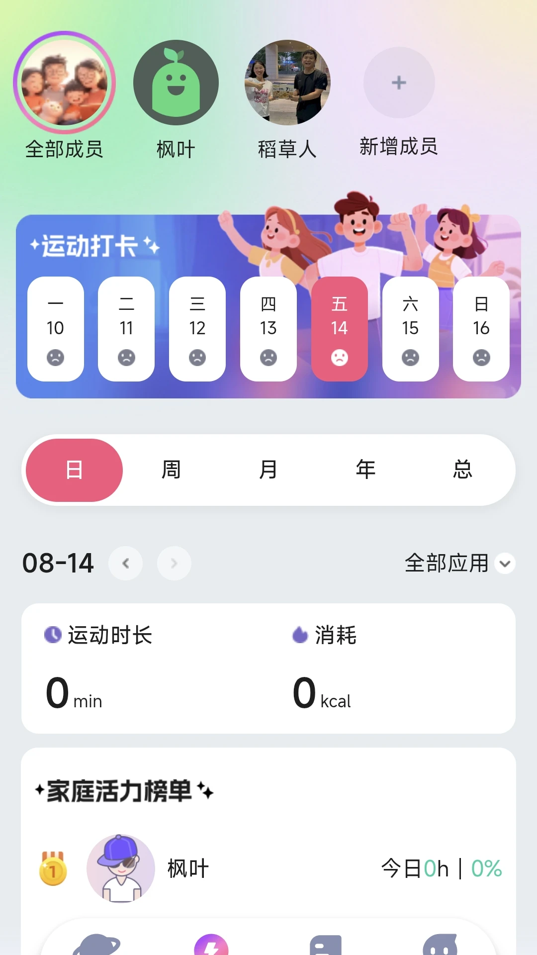 �˶�����2.11.35 ��ͥ����˶�