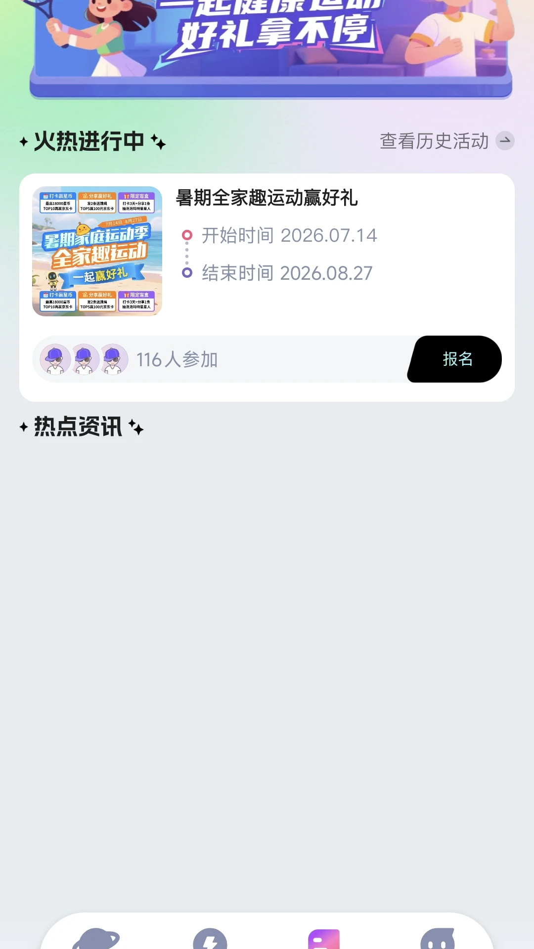 �˶�����2.11.35 ��ͥ����˶�