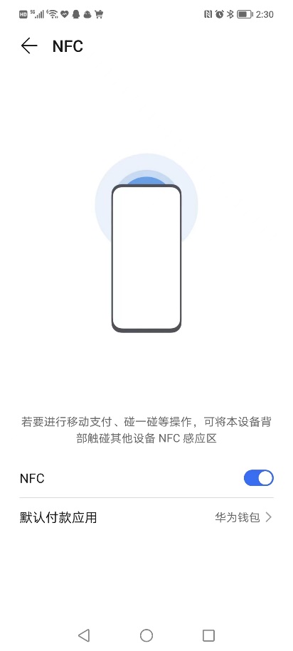 У԰��NFC���� �Զ���ʧ���Ų����ֻ�NFC������ͼ