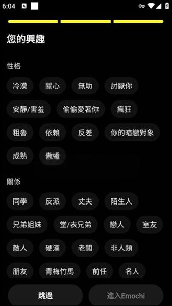 EmochiAI�������ذ�װ���°汾v1.5.5 �ֻ���