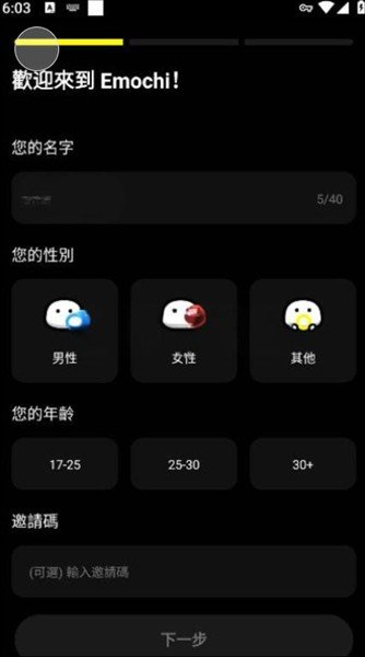 EmochiAI�������ذ�װ���°汾v1.5.5 �ֻ���