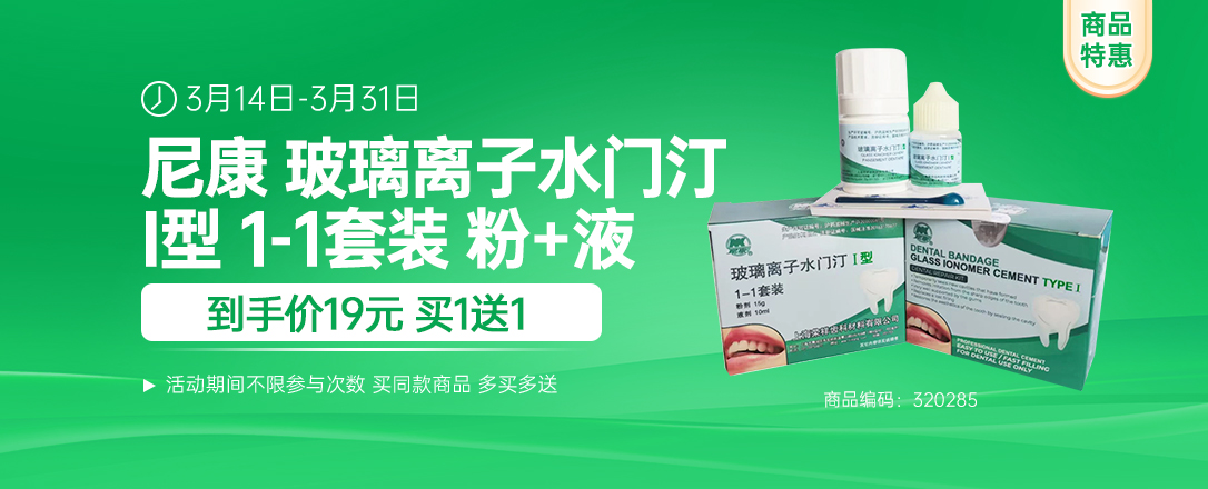 励齿商城口腔护理好物精选推荐 牙膏牙刷漱口水冲牙器全家护理清单