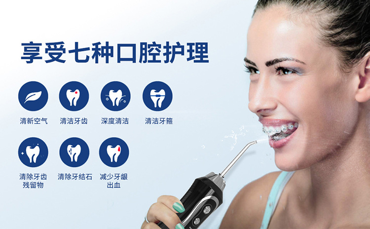 励齿商城冲牙器便携式家用口腔清洁护理好物推荐