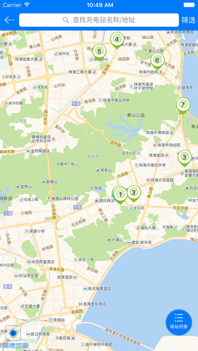 驿充电 安卓版 充电桩界面