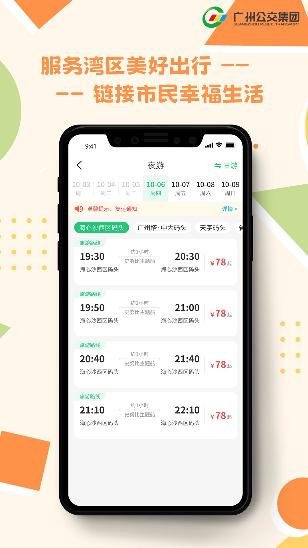 ��Լ3.4.0 �罻Լ��