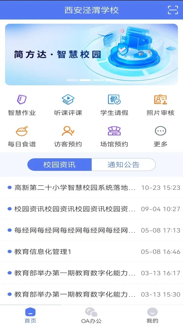����ѧ(��ʦ��)6.1.382 ��ѧ��������