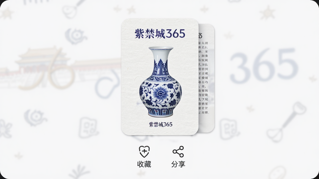 ��������Ϊ�Ͻ���365ÿ���Ļ���Ƭ���棬һ�����濨Ƭ����չʾ����Ƭ����ӡ���໨��ƿͼ���롰�Ͻ���365����������Ƭ������Լ�ɼ������Ű棻��Ƭ�·����ղ������ͼ�ꣻ����Ϊ���жԳƹ�ͼ�����Ϊ�����Ĵ���Ƭ��ƣ�ϸ�ڰ�����ƬԲ�ǡ�ֽ��������ͼ�������������������ɾ����޶���Ԫ��