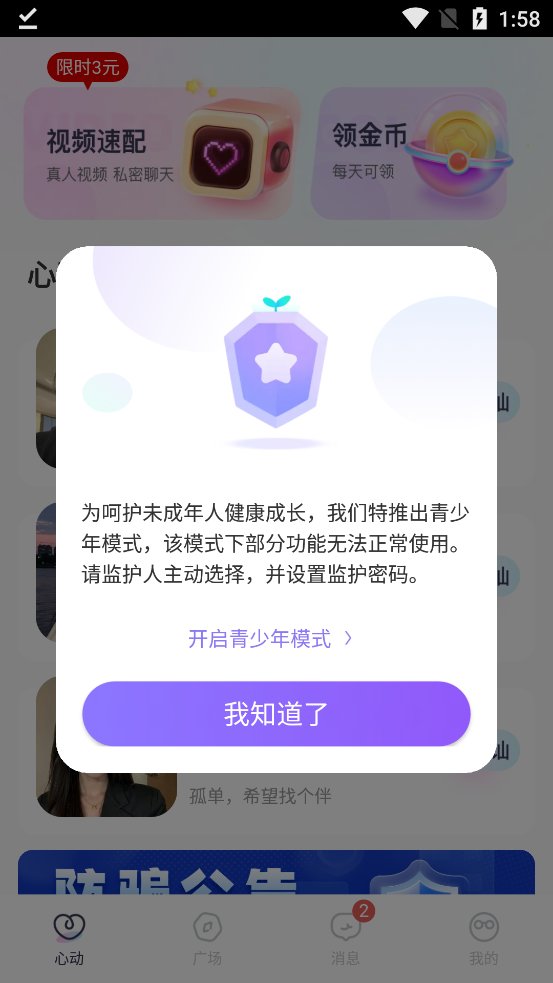 ͬ���һ���V1.3.2 ͬ�ǽ���