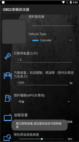 ��������ʦ ��׿�� ����OBD2������ ����