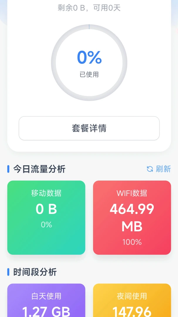 ˳��WiFi1.0.1 ������������