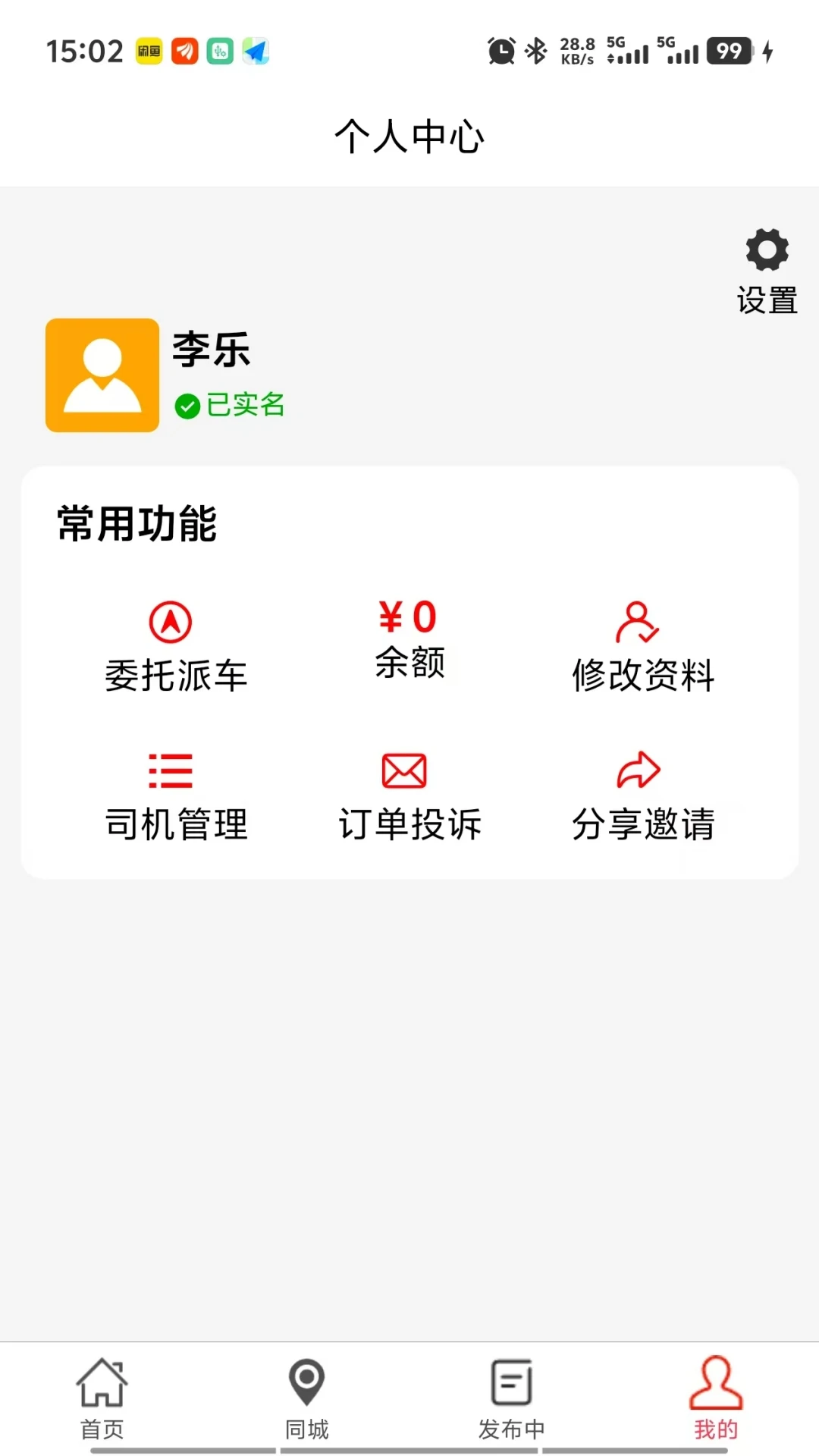 ���˻�1.0.26 ���˽ӵ�