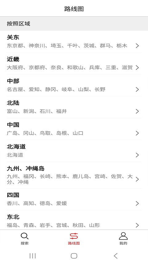 �ձ�����(Japan Metro)1.1.3 �������е���