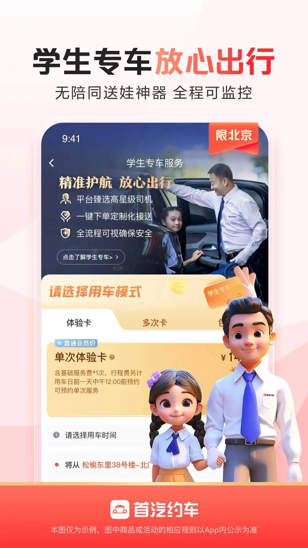 ����Լ��10.10.1 Ʒ�ʳ���ƽ̨