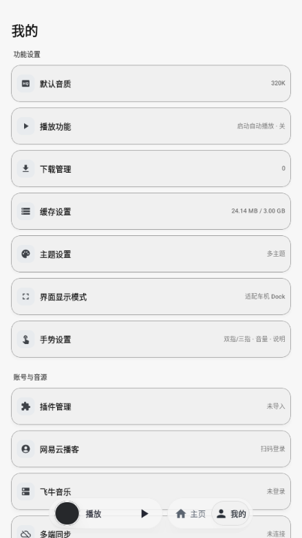 ����Music2.5.114 ���ֲ�����