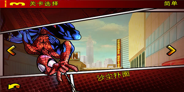 ֩����ȫ�����(Spider-Man Total Mayhem) BOSSս������������ʾ��ͼ