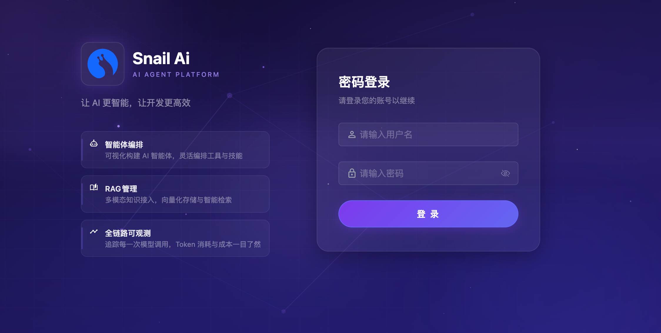 Snail聚合浏览器 安卓版 内核切换界面