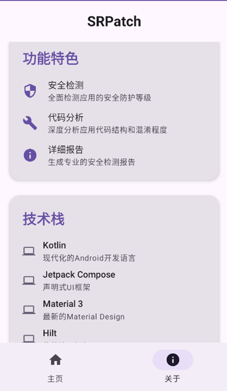 TwPatch安卓版 签名处理工具 界面截图
