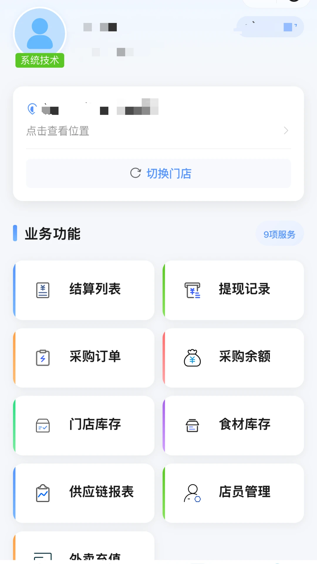 ɳ����2.1.2 �ƶ�֧������