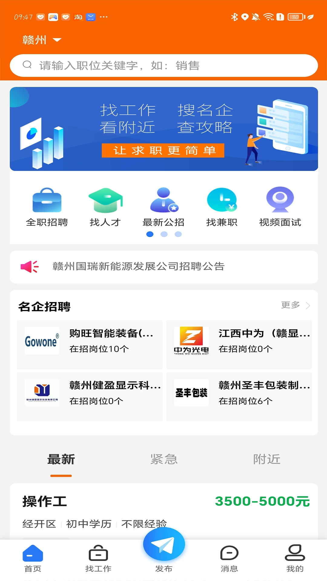���������˲���2.0.7 ������Ƹ��ְ