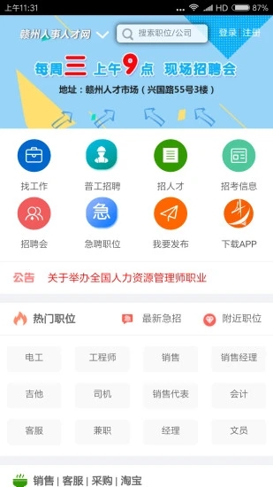 ���������˲��� ��׿�� Ӧ�ý���