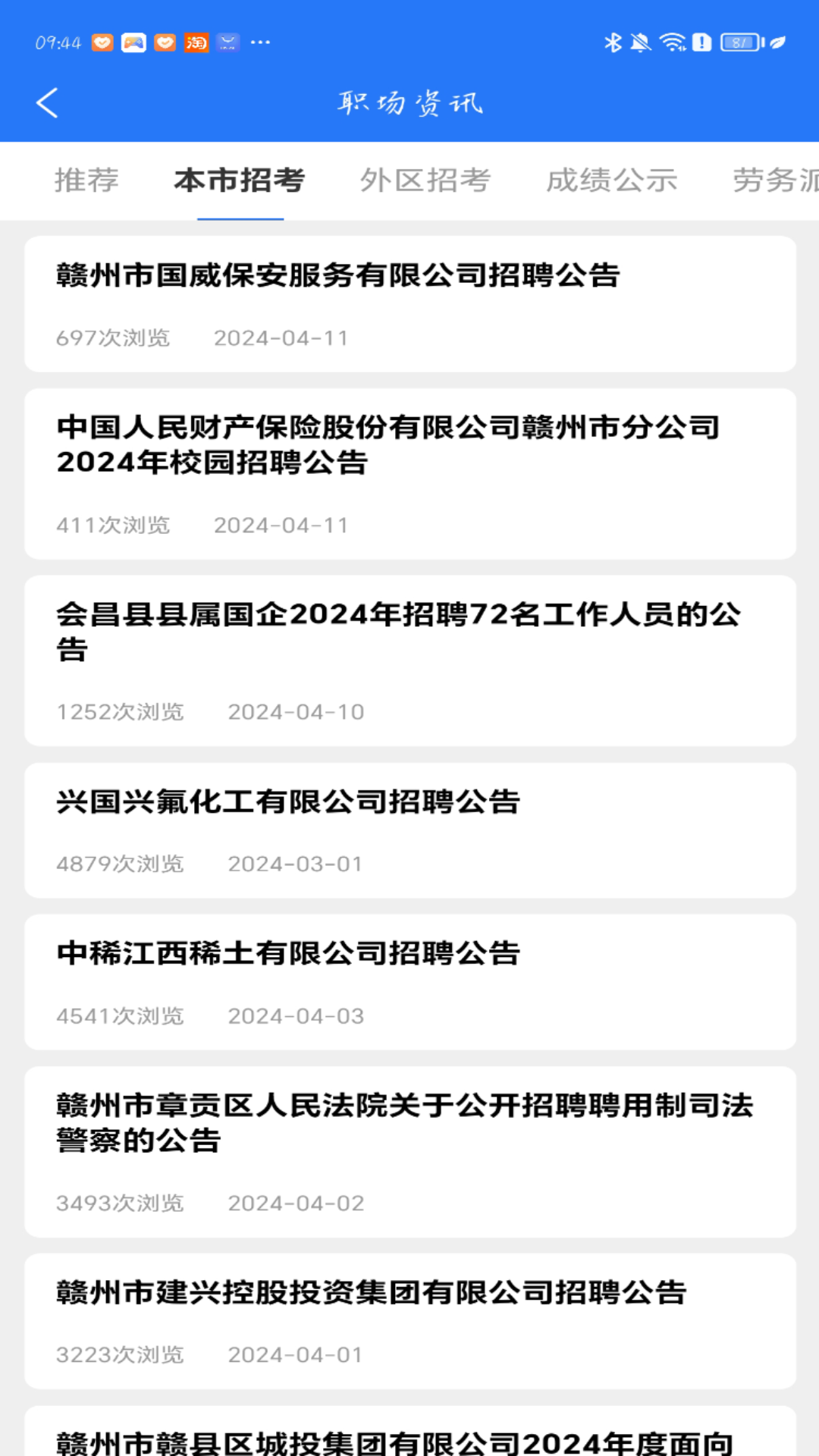 ���������˲���2.0.7 ������Ƹ��ְ