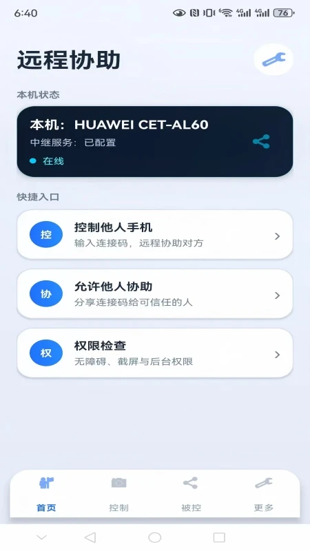 ����Զ��Э��2.0.7 Զ��Э������