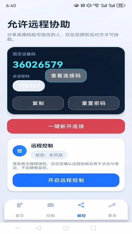 ����Զ��Э��2.0.7 Զ��Э������