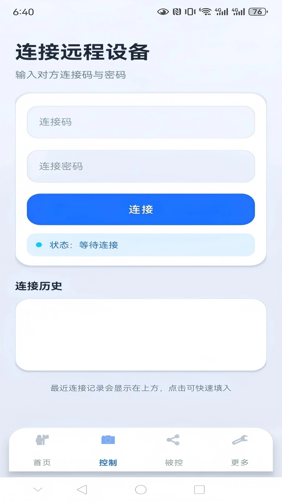 ����Զ��Э��2.0.7 Զ��Э������