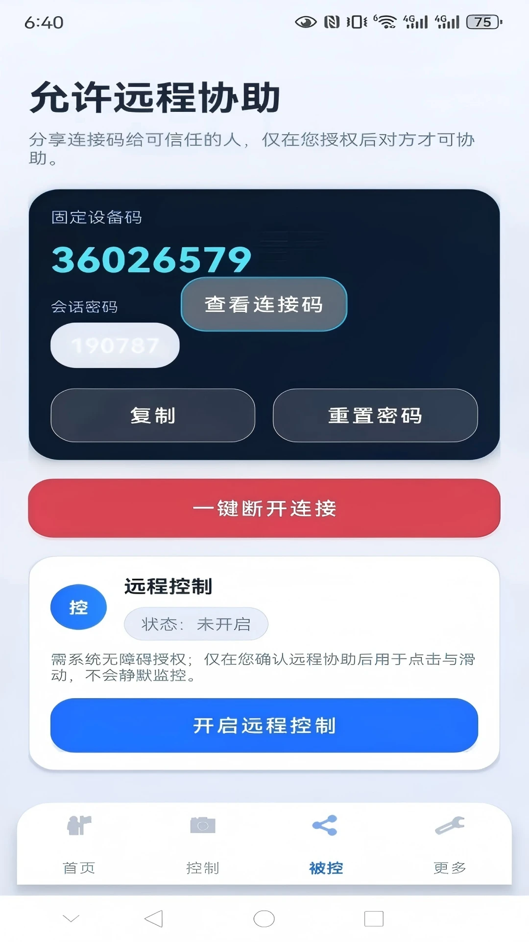 ����Զ��Э��2.0.7 Զ��Э������