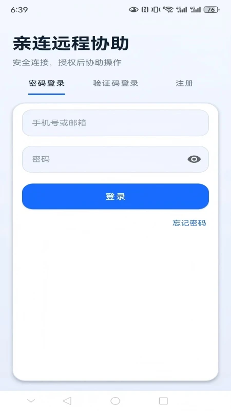 ����Զ��Э��2.0.7 Զ��Э������