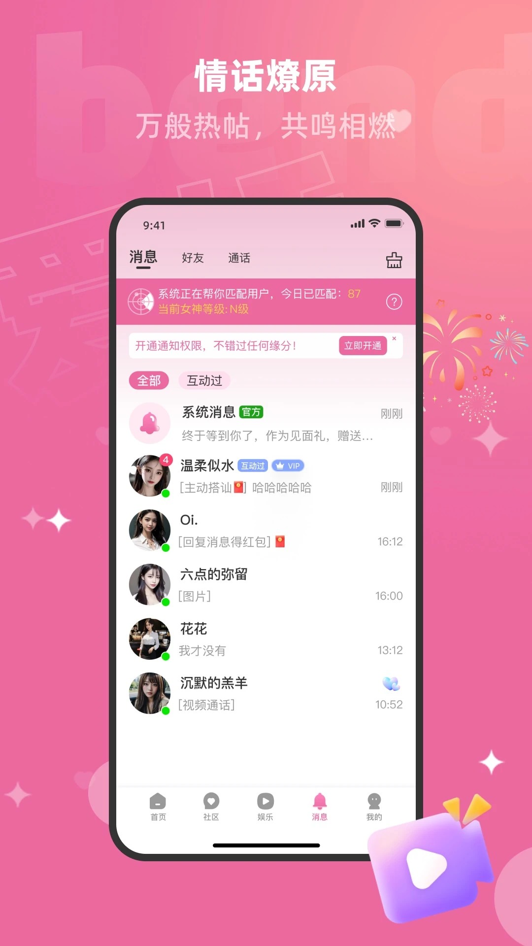 爱娇V1.3.2.1 生活实用助手 爱娇V1.3.2.1 生活实用助手
