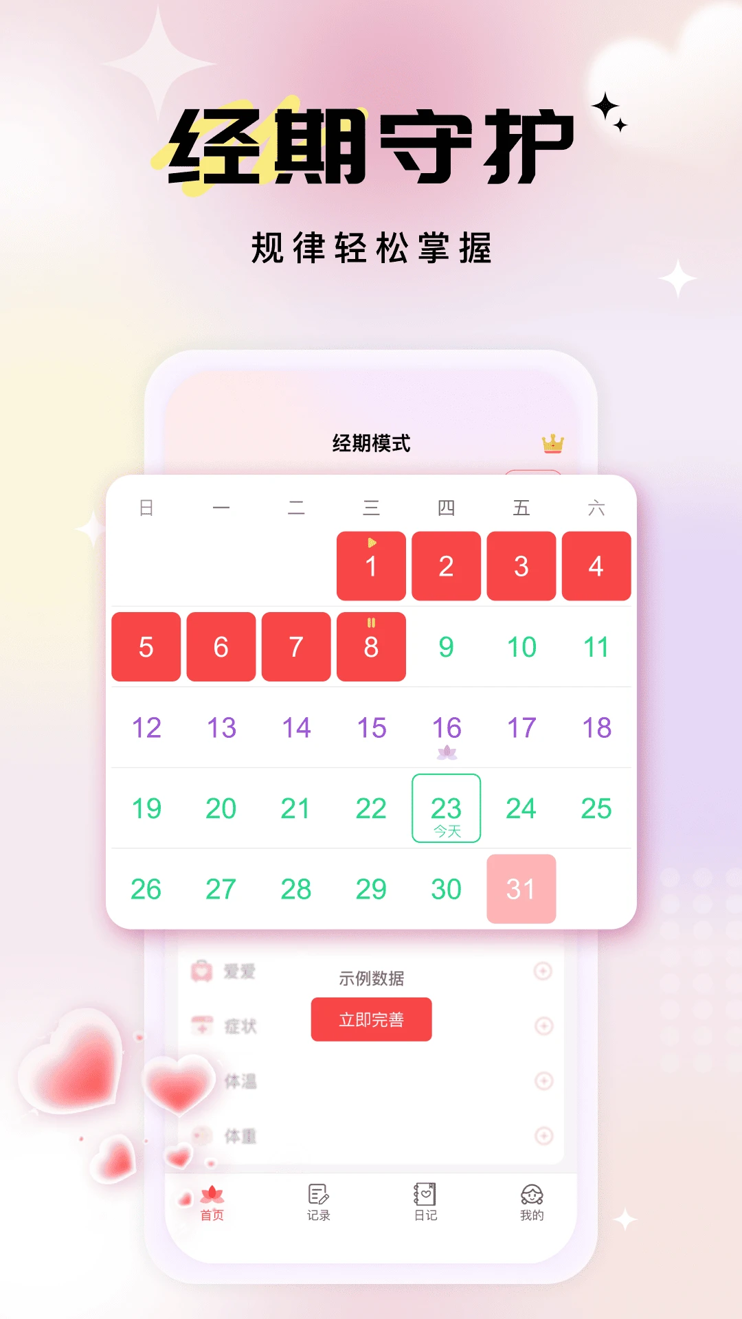���������1.0.11 ���ڼ�¼����