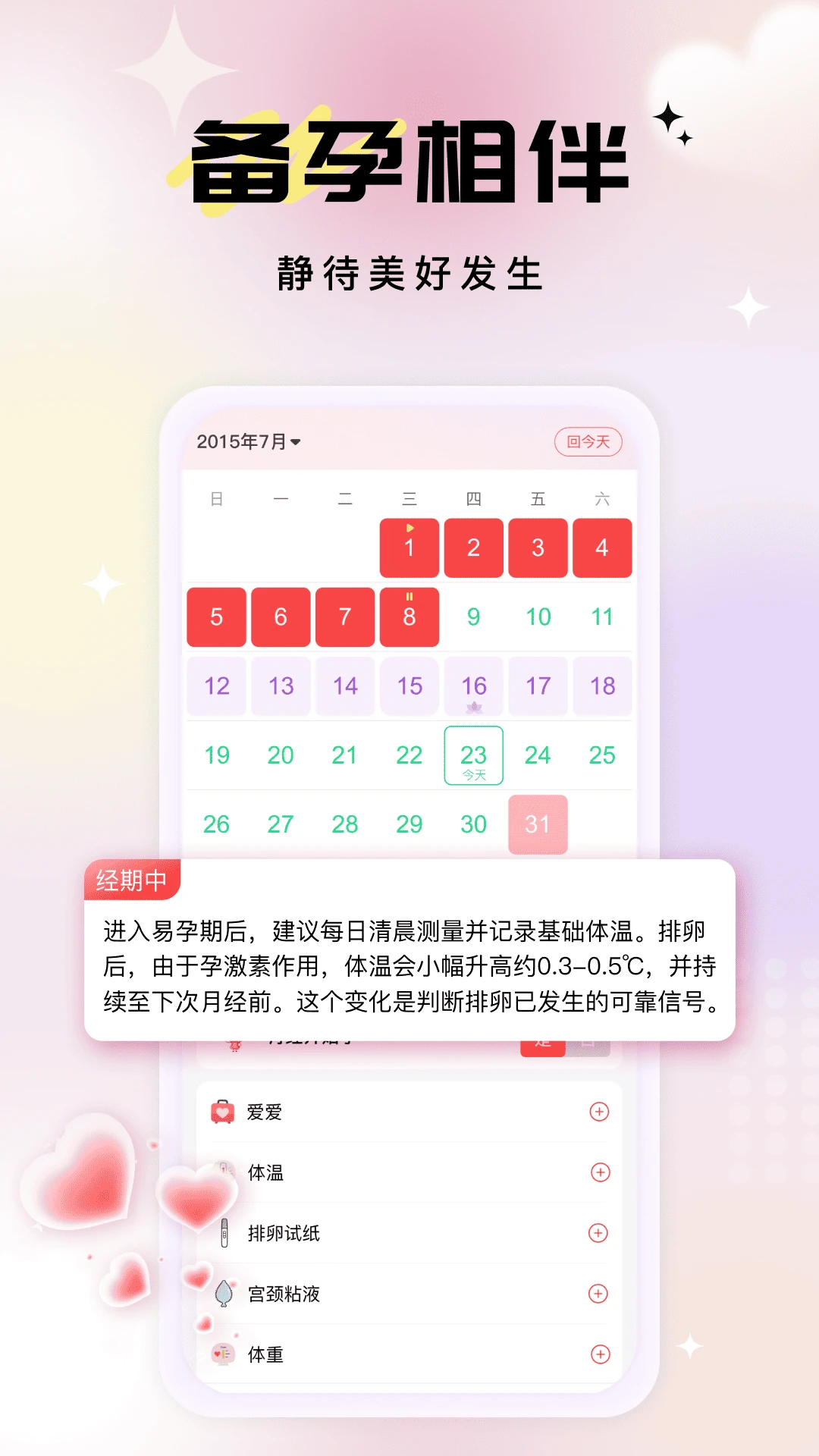 ���������1.0.11 ���ڼ�¼����