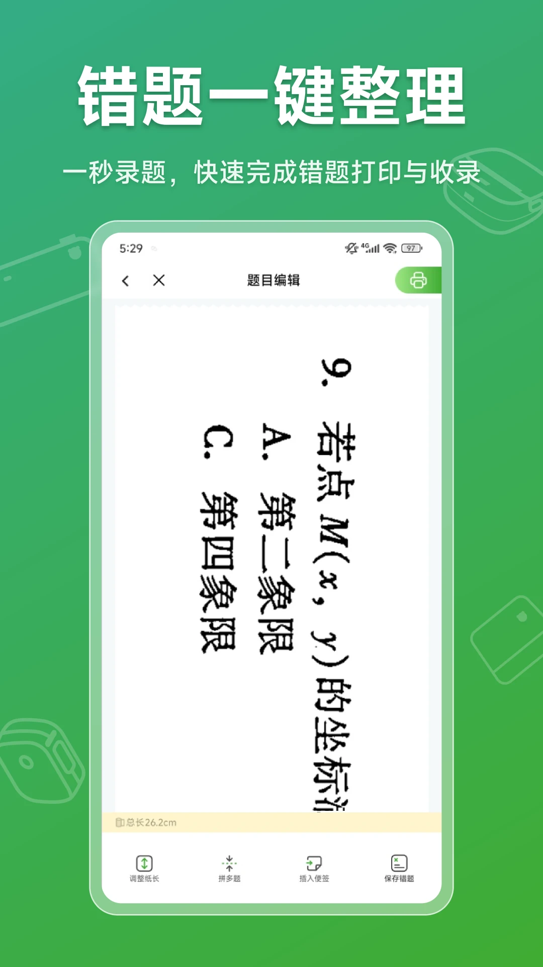 PeriPrint(��ӡ����)1.2.0 �ƶ���ӡ����