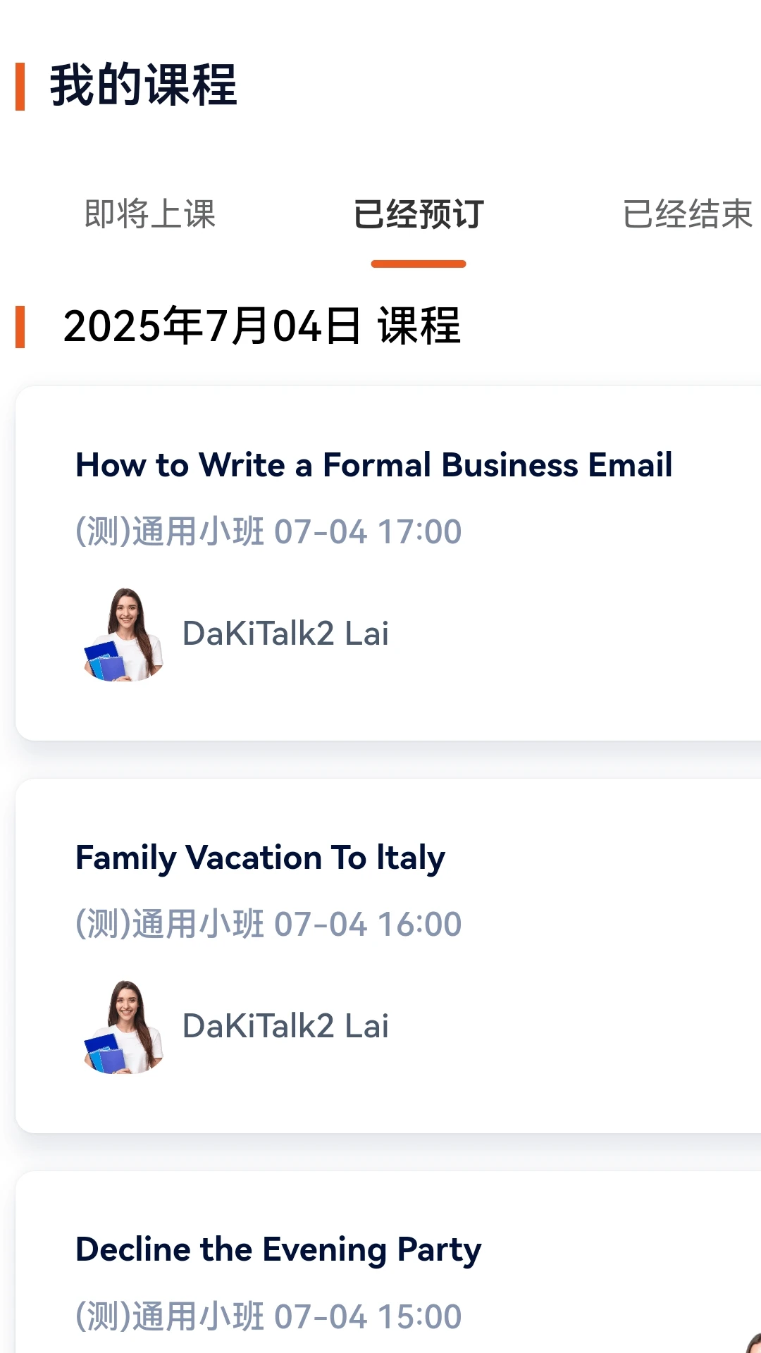 DaKiTalk(大奇在线)1.0.16 英语口语陪练 DaKiTalk(大奇在线)1.0.16 英语口语陪练