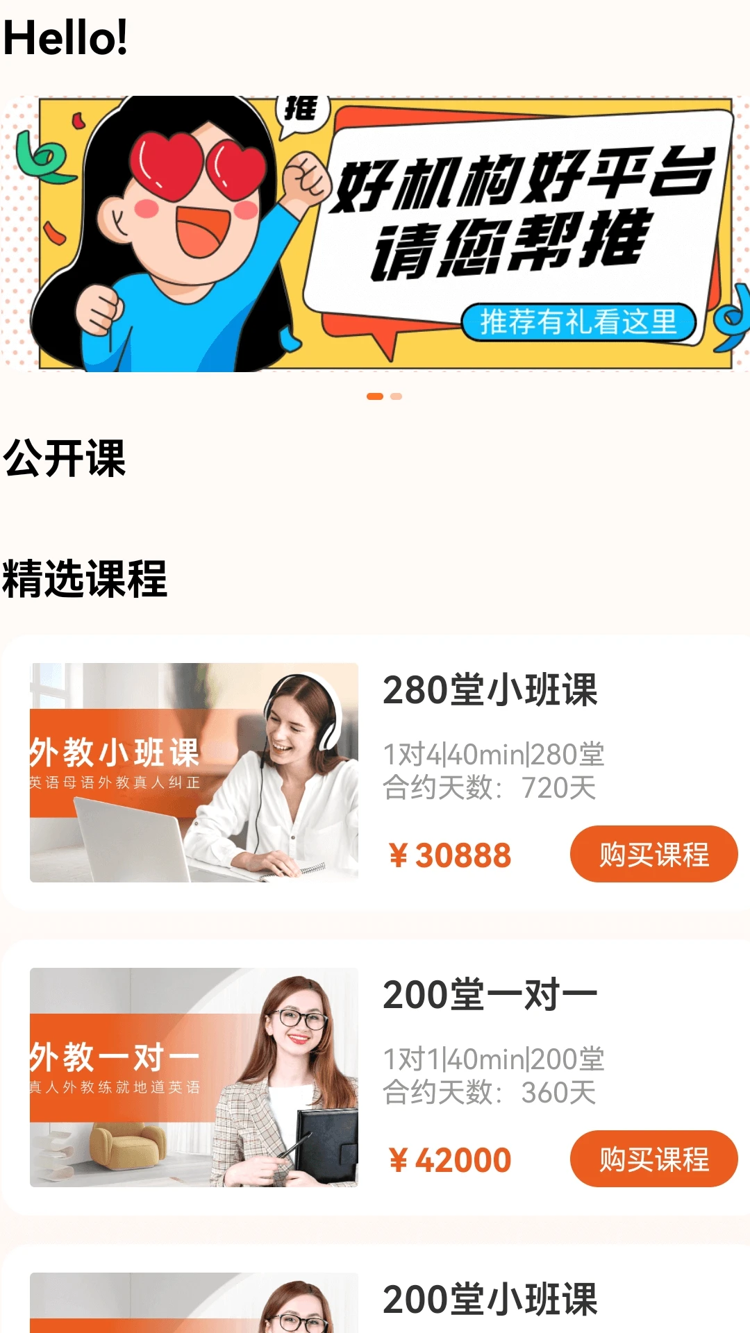 DaKiTalk(大奇在线)1.0.16 英语口语陪练 DaKiTalk(大奇在线)1.0.16 英语口语陪练
