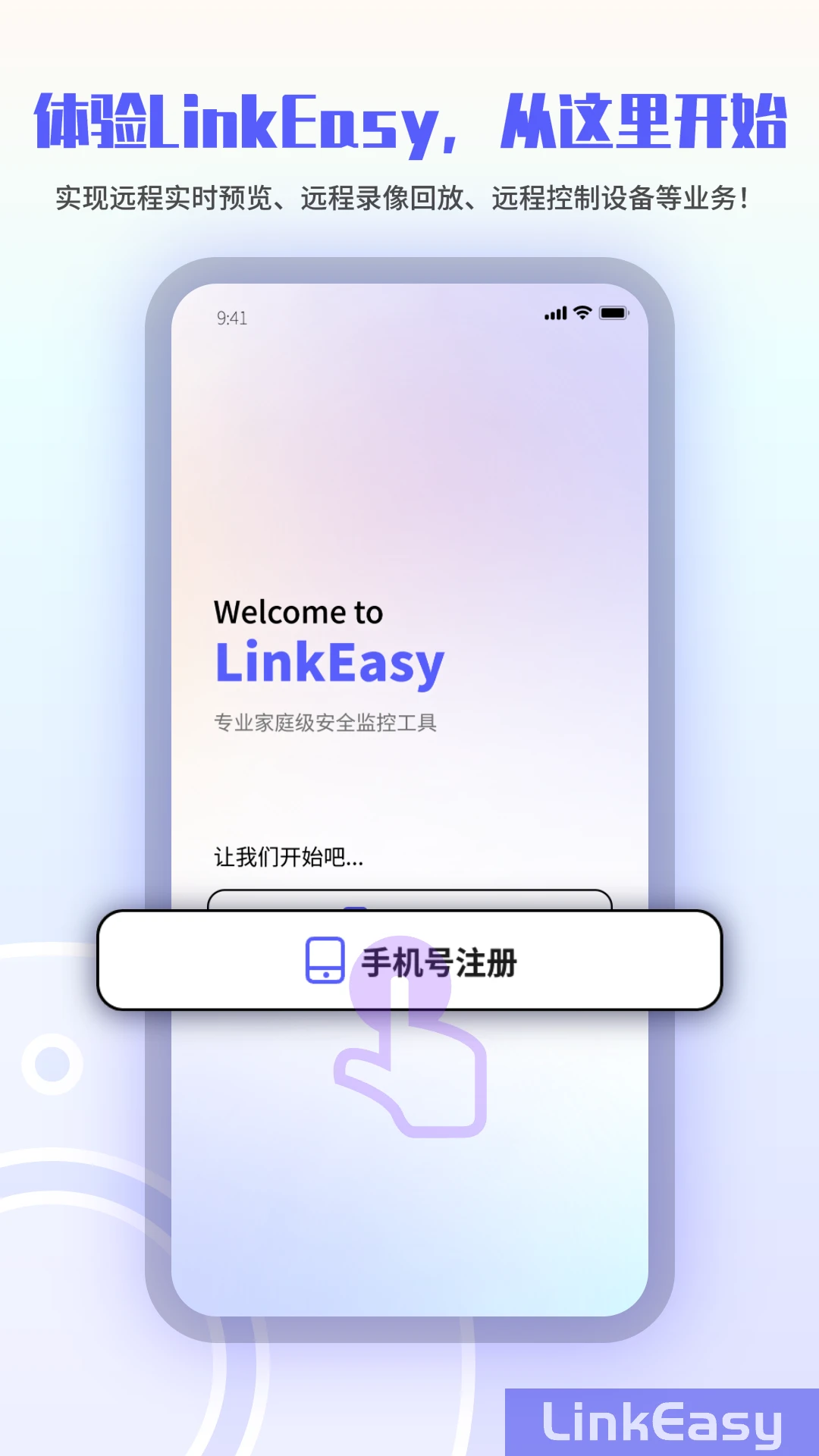 LinkEasy1.5.9 Զ��Э������