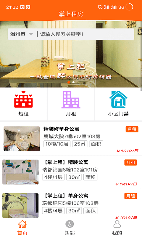 �����ⷿ1.0.7 �ֻ��ⷿ�ҷ�