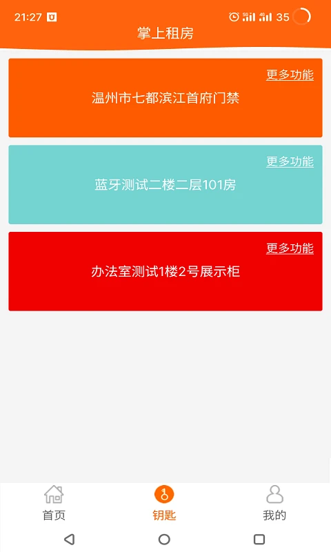 �����ⷿ1.0.7 �ֻ��ⷿ�ҷ�