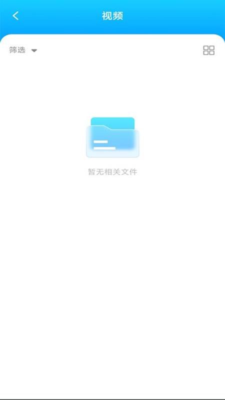 手机网盘大师 安卓版 下载界面