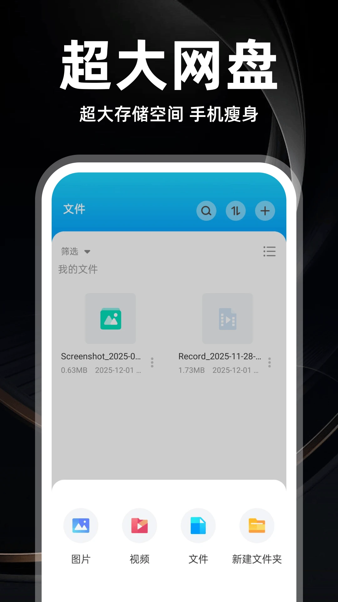 手机网盘大师1.0.5 网盘下载加速 手机网盘大师1.0.5 网盘下载加速